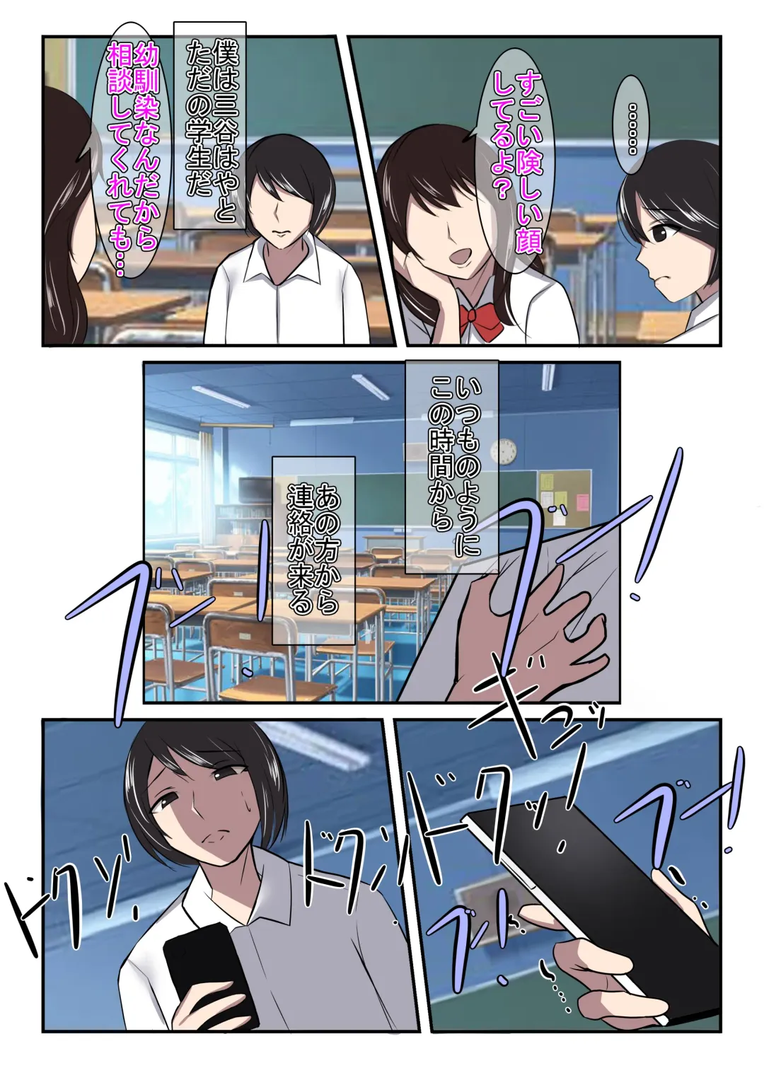 Seiso na Hitozuma no Egusugiru Choukyou II Shika Eiseishi Narumi Reina Fhentai - Page 7