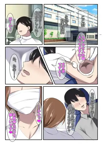 Seiso na Hitozuma no Egusugiru Choukyou II Shika Eiseishi Narumi Reina Fhentai - Page 3