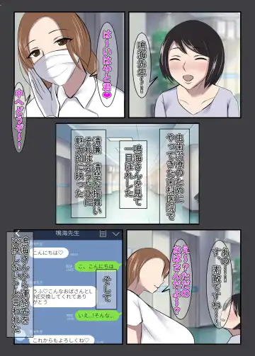 Seiso na Hitozuma no Egusugiru Choukyou II Shika Eiseishi Narumi Reina Fhentai - Page 43