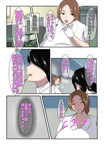 Seiso na Hitozuma no Egusugiru Choukyou II Shika Eiseishi Narumi Reina Fhentai - Page 5