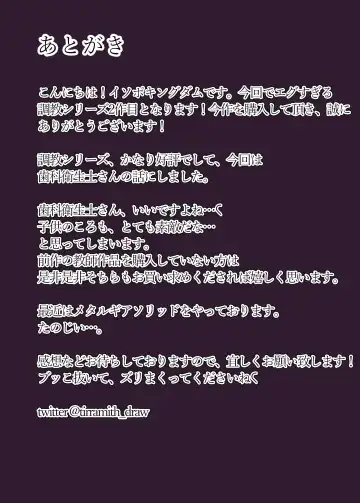 Seiso na Hitozuma no Egusugiru Choukyou II Shika Eiseishi Narumi Reina Fhentai - Page 50