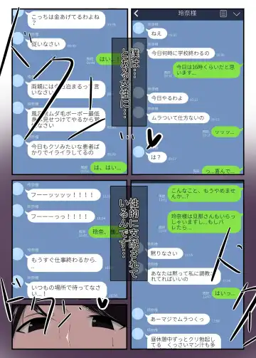 Seiso na Hitozuma no Egusugiru Choukyou II Shika Eiseishi Narumi Reina Fhentai - Page 8