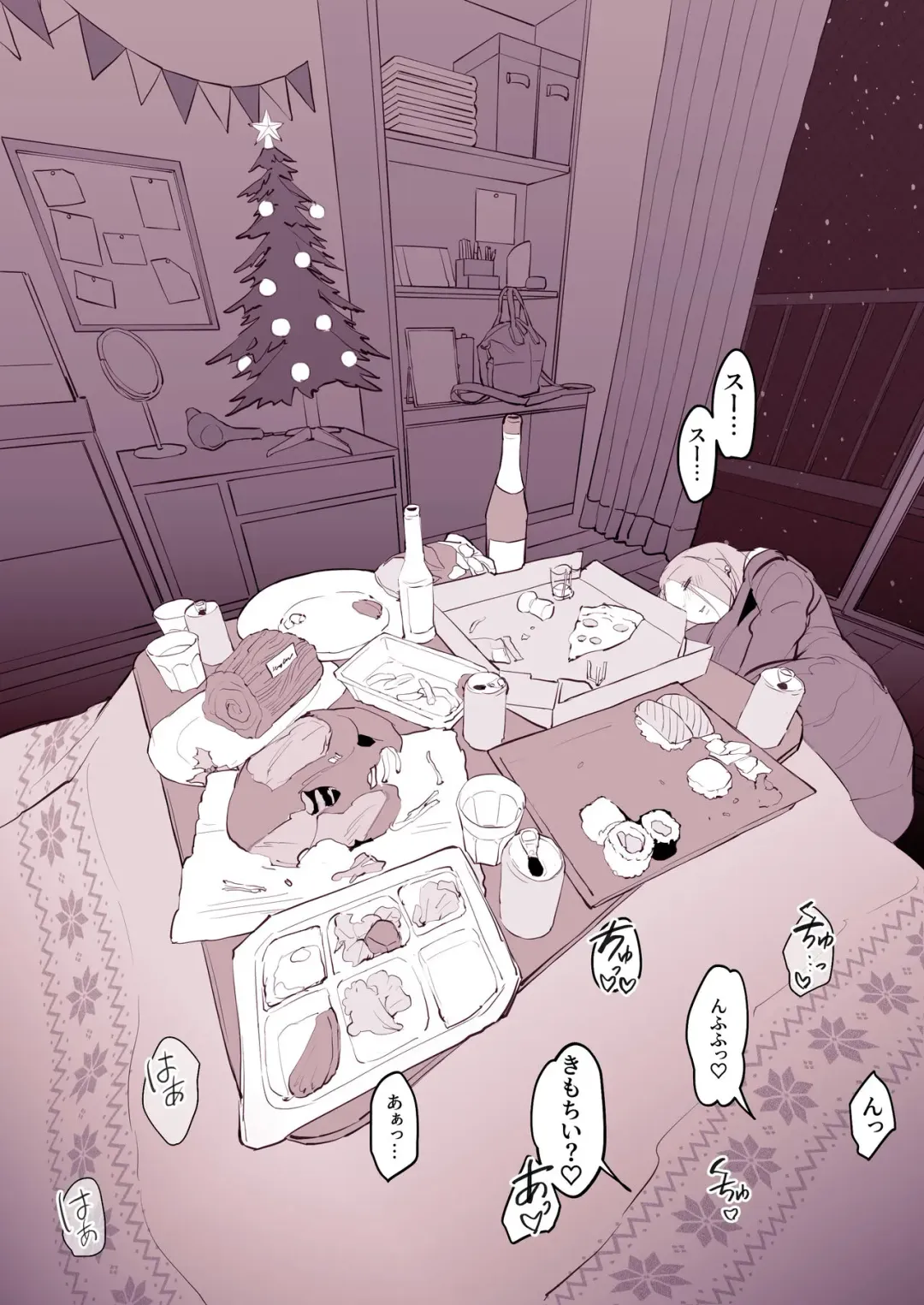 [Poriuretan] Uchinomi Christmas Fhentai - Page 6