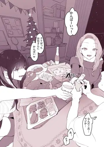 [Poriuretan] Uchinomi Christmas Fhentai - Page 3