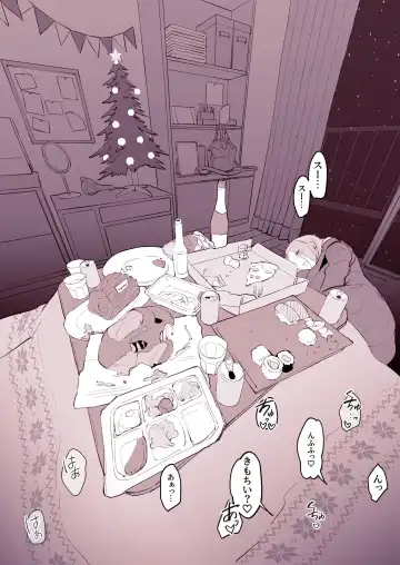 [Poriuretan] Uchinomi Christmas Fhentai - Page 6