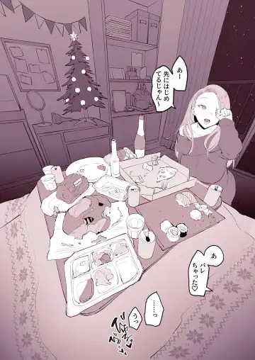 [Poriuretan] Uchinomi Christmas Fhentai - Page 7