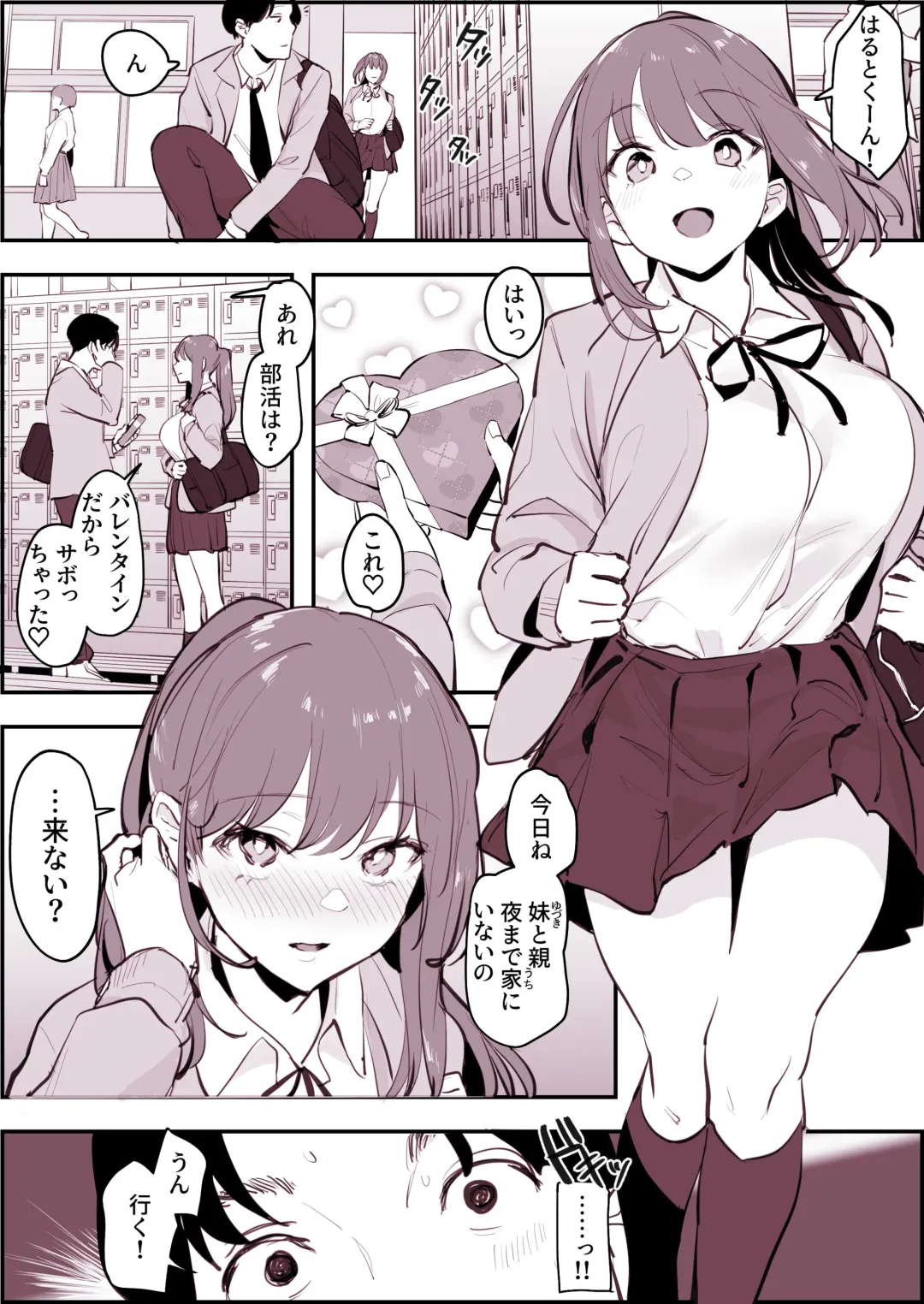 [Poriuretan] Futago Fhentai - Page 2