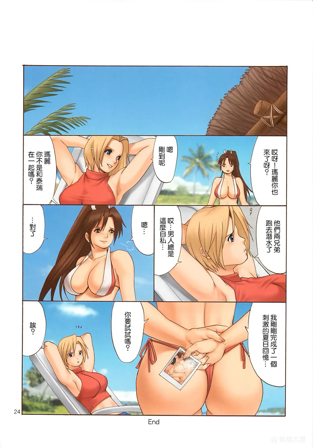 [Saigado] The Yuri & Friends Full Color 7 (decensored) Fhentai - Page 23