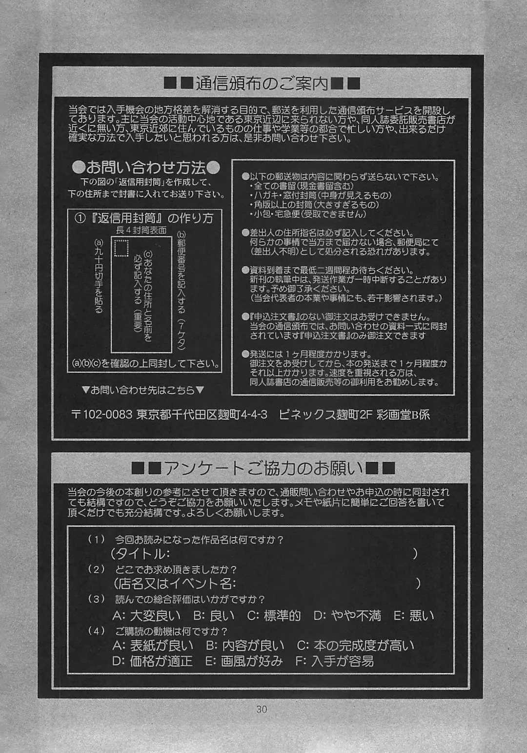 [Saigado] The Yuri & Friends Full Color 7 (decensored) Fhentai - Page 29