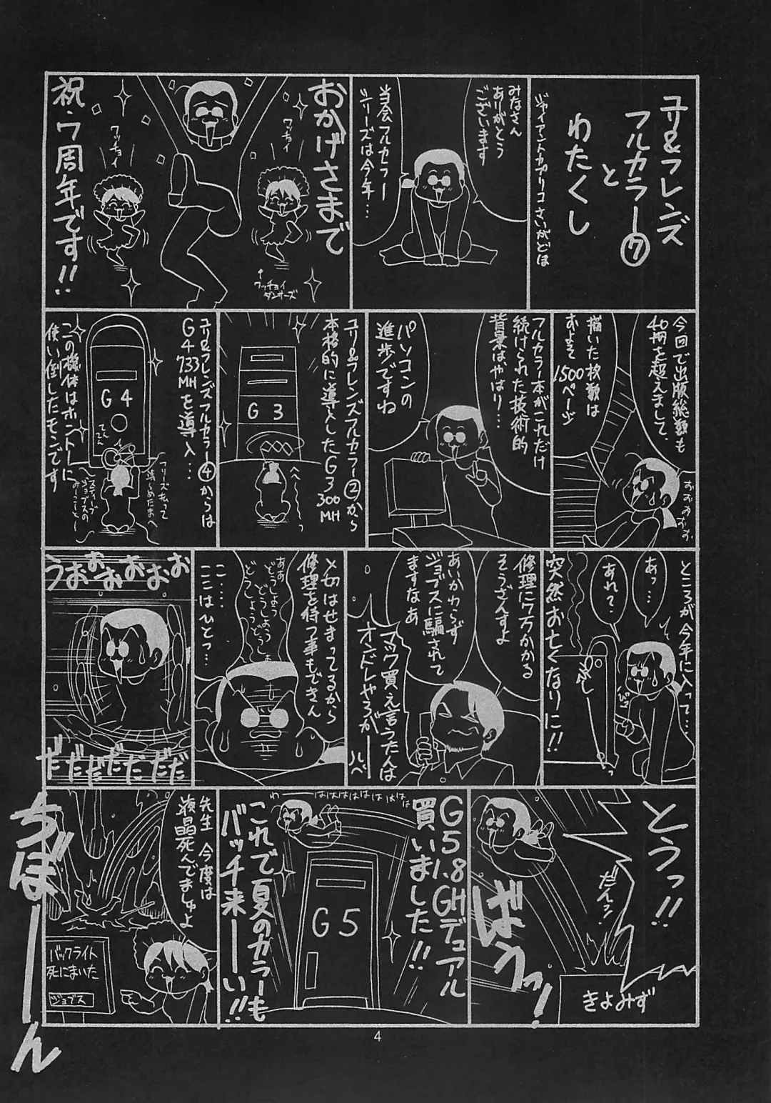 [Saigado] The Yuri & Friends Full Color 7 (decensored) Fhentai - Page 3