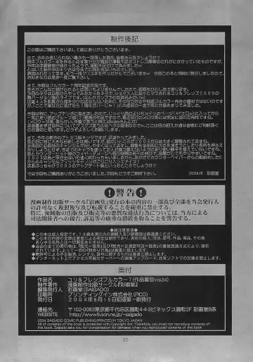 [Saigado] The Yuri & Friends Full Color 7 (decensored) Fhentai - Page 31