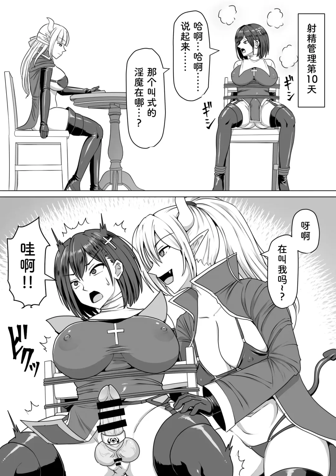 [Takizawa Taki] Futanari Shasei Kanri! 2 ~100-nichi-go ni Shasei suru Taima Shito Luna~ Fhentai - Page 44