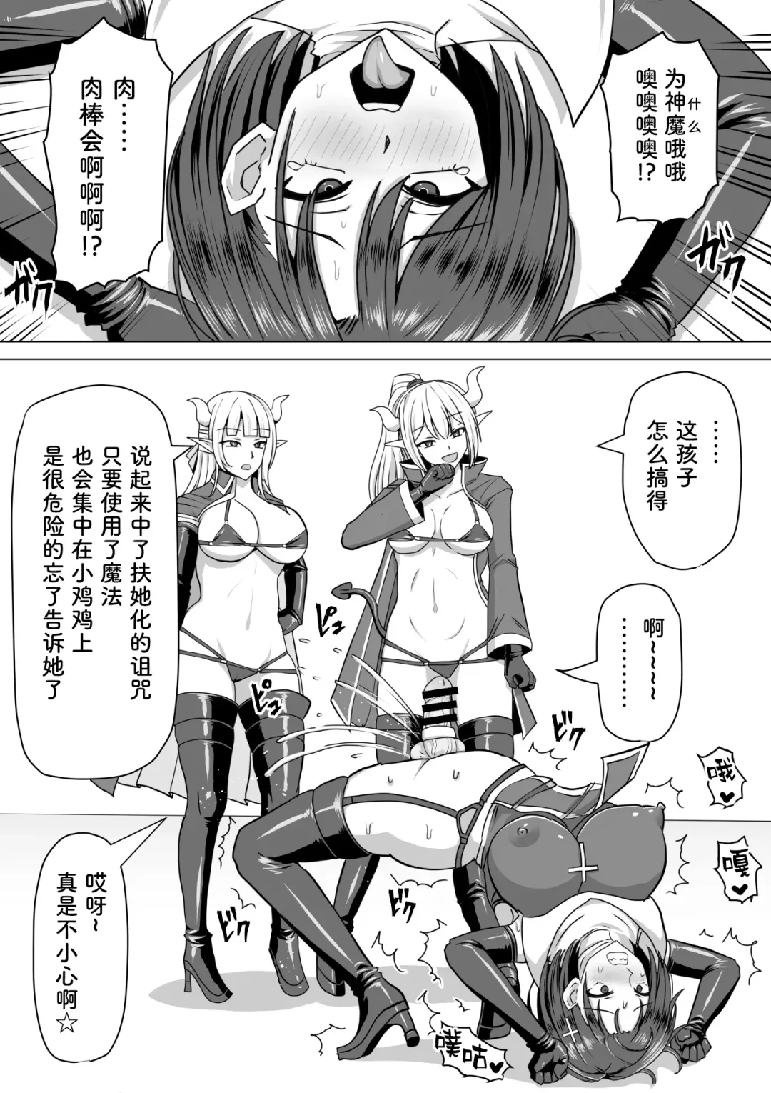 [Takizawa Taki] Futanari Shasei Kanri! 2 ~100-nichi-go ni Shasei suru Taima Shito Luna~ Fhentai - Page 47