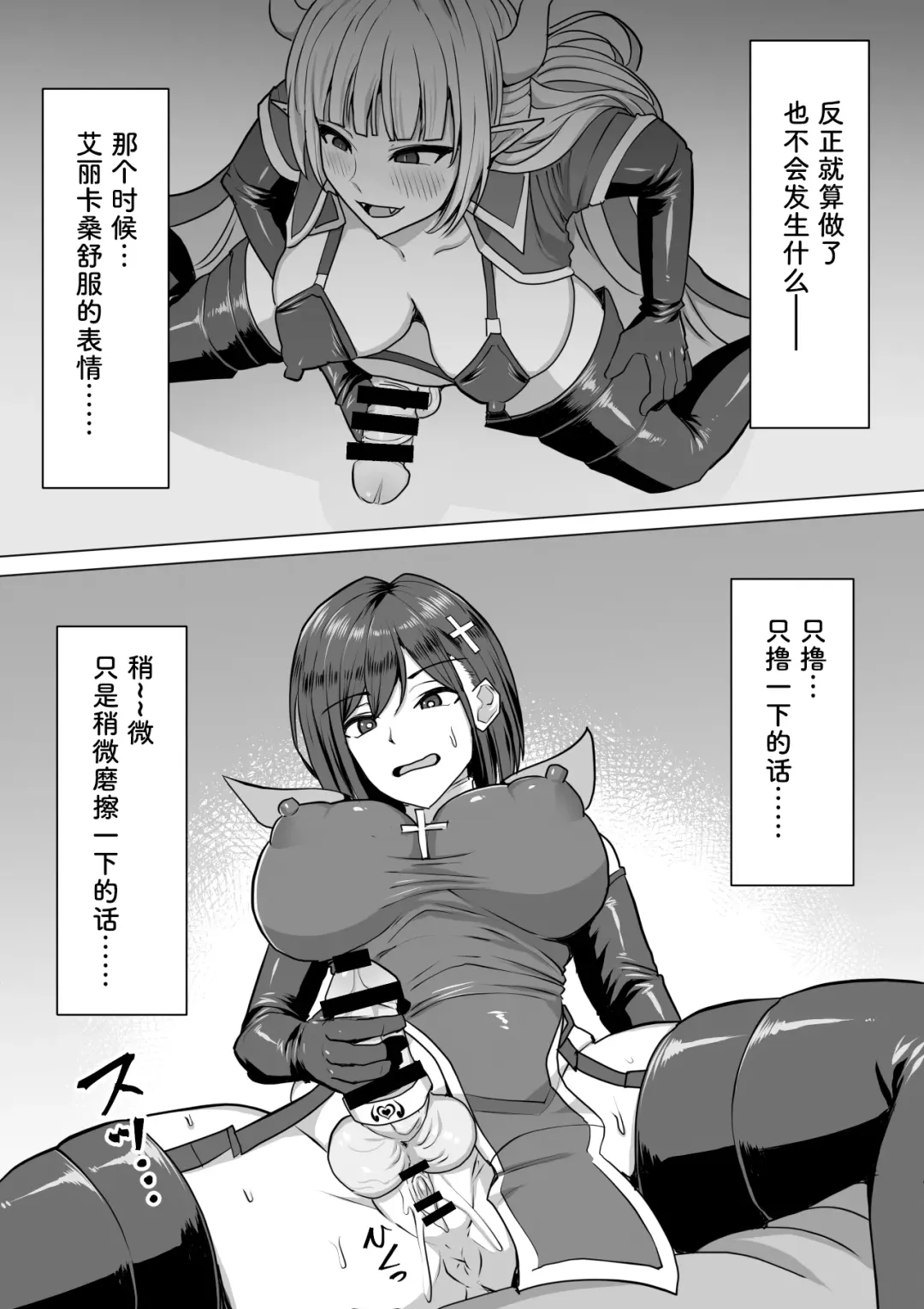 [Takizawa Taki] Futanari Shasei Kanri! 2 ~100-nichi-go ni Shasei suru Taima Shito Luna~ Fhentai - Page 53