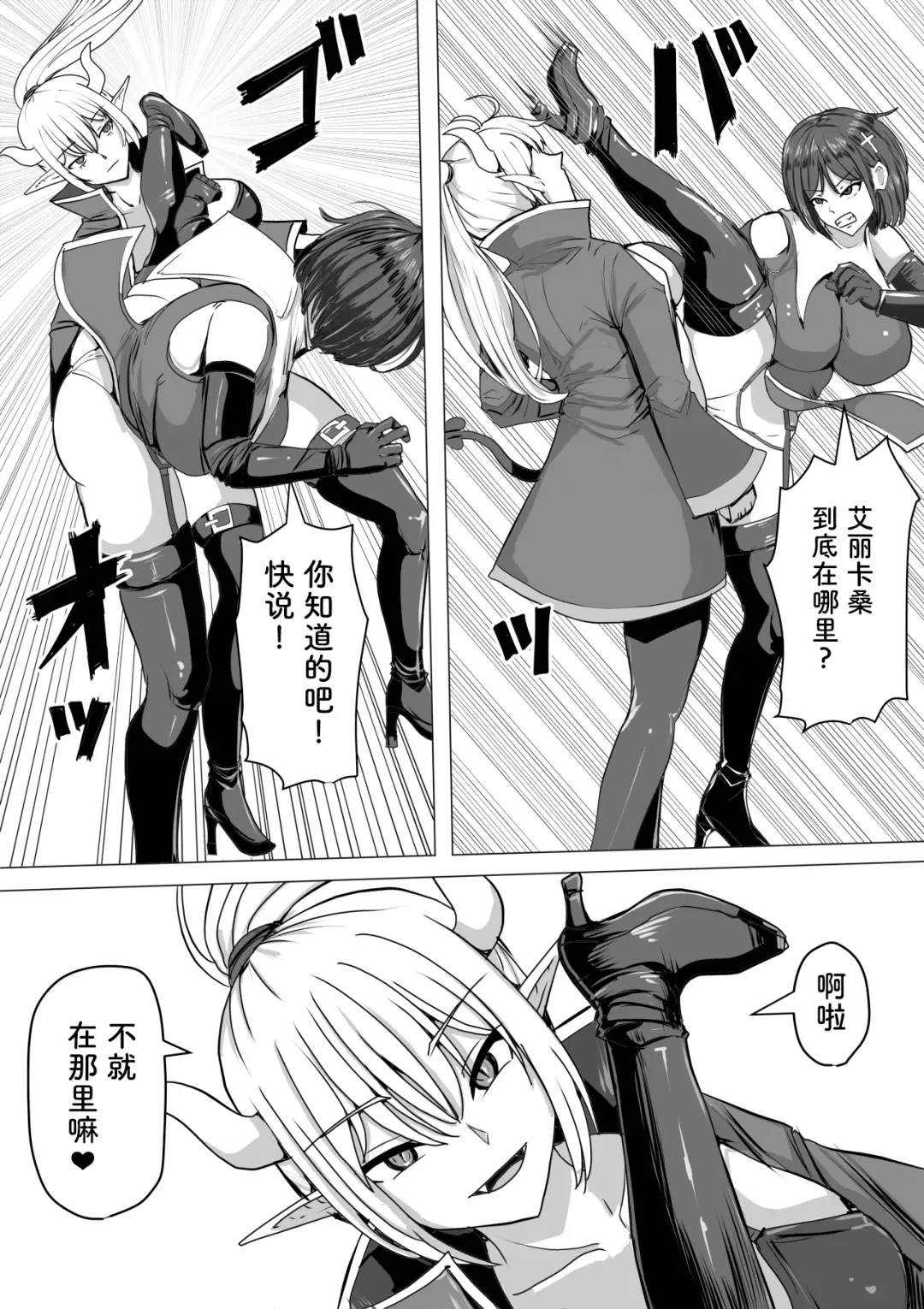 [Takizawa Taki] Futanari Shasei Kanri! 2 ~100-nichi-go ni Shasei suru Taima Shito Luna~ Fhentai - Page 6