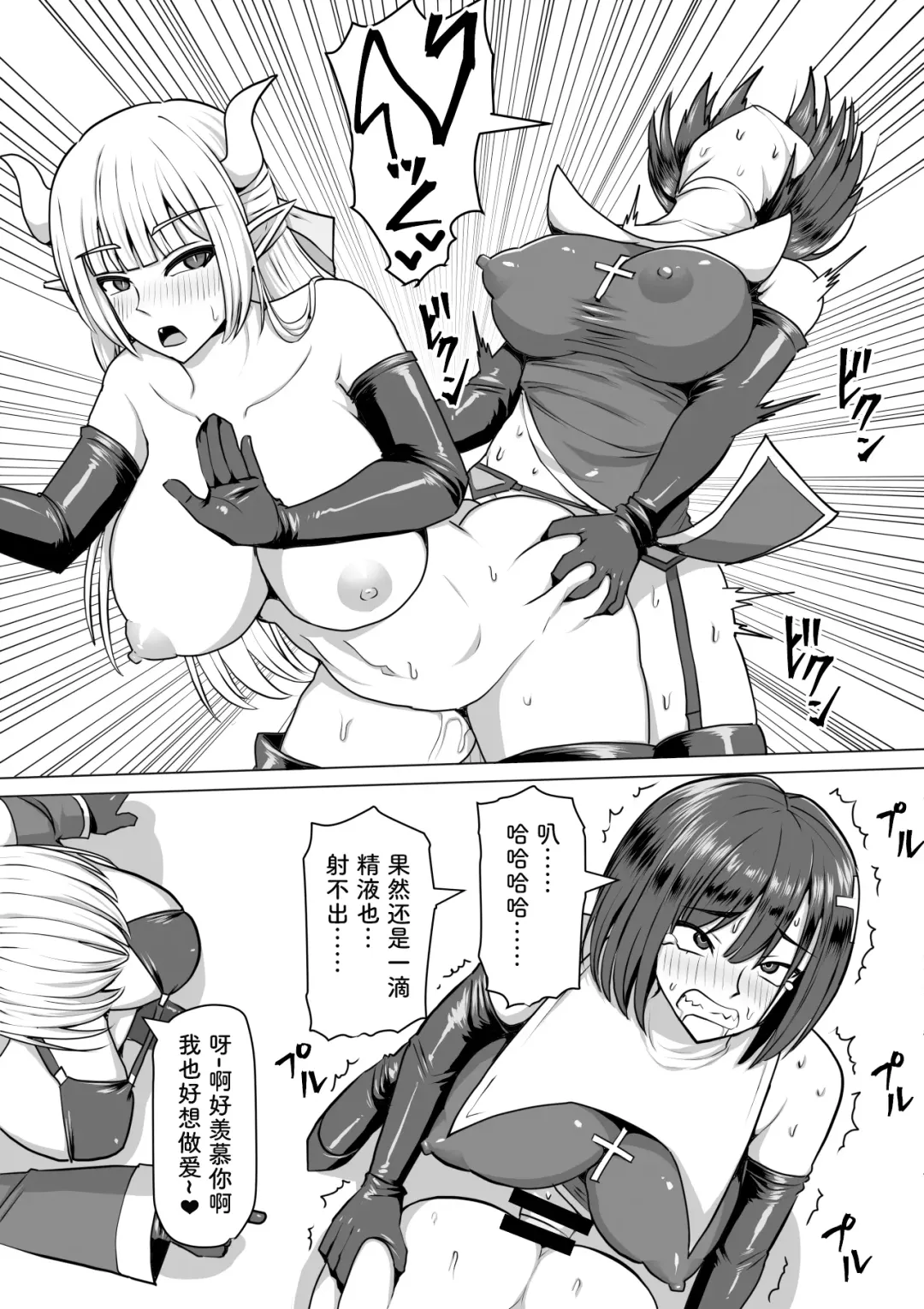 [Takizawa Taki] Futanari Shasei Kanri! 2 ~100-nichi-go ni Shasei suru Taima Shito Luna~ Fhentai - Page 68