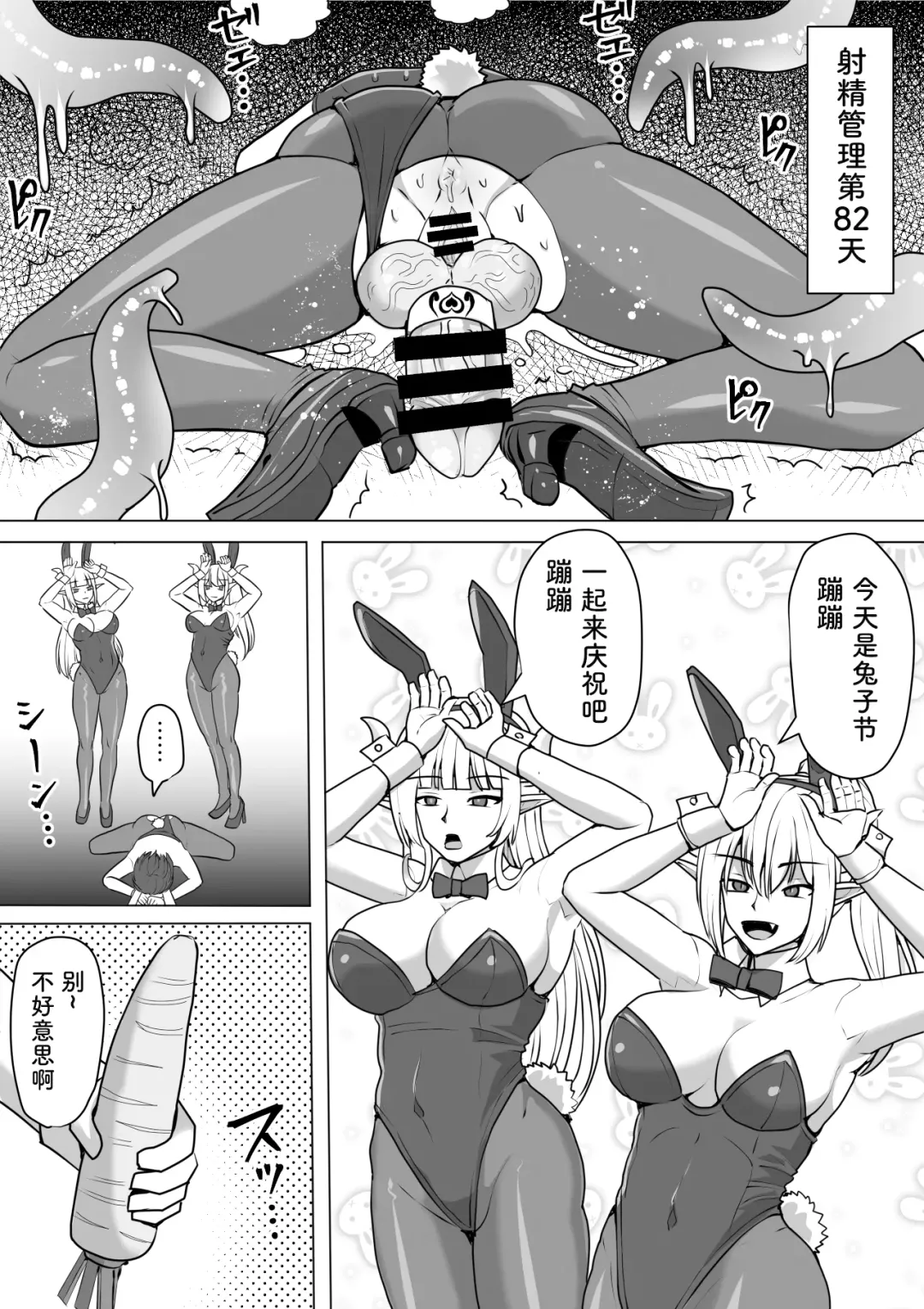 [Takizawa Taki] Futanari Shasei Kanri! 2 ~100-nichi-go ni Shasei suru Taima Shito Luna~ Fhentai - Page 77