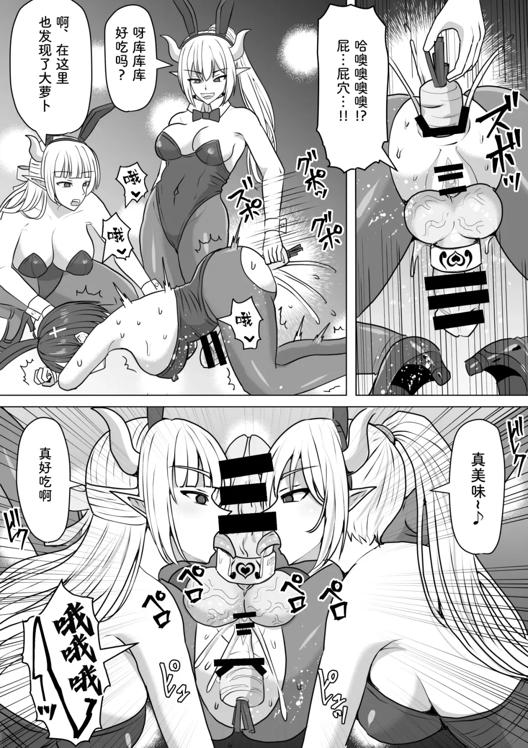 [Takizawa Taki] Futanari Shasei Kanri! 2 ~100-nichi-go ni Shasei suru Taima Shito Luna~ Fhentai - Page 78