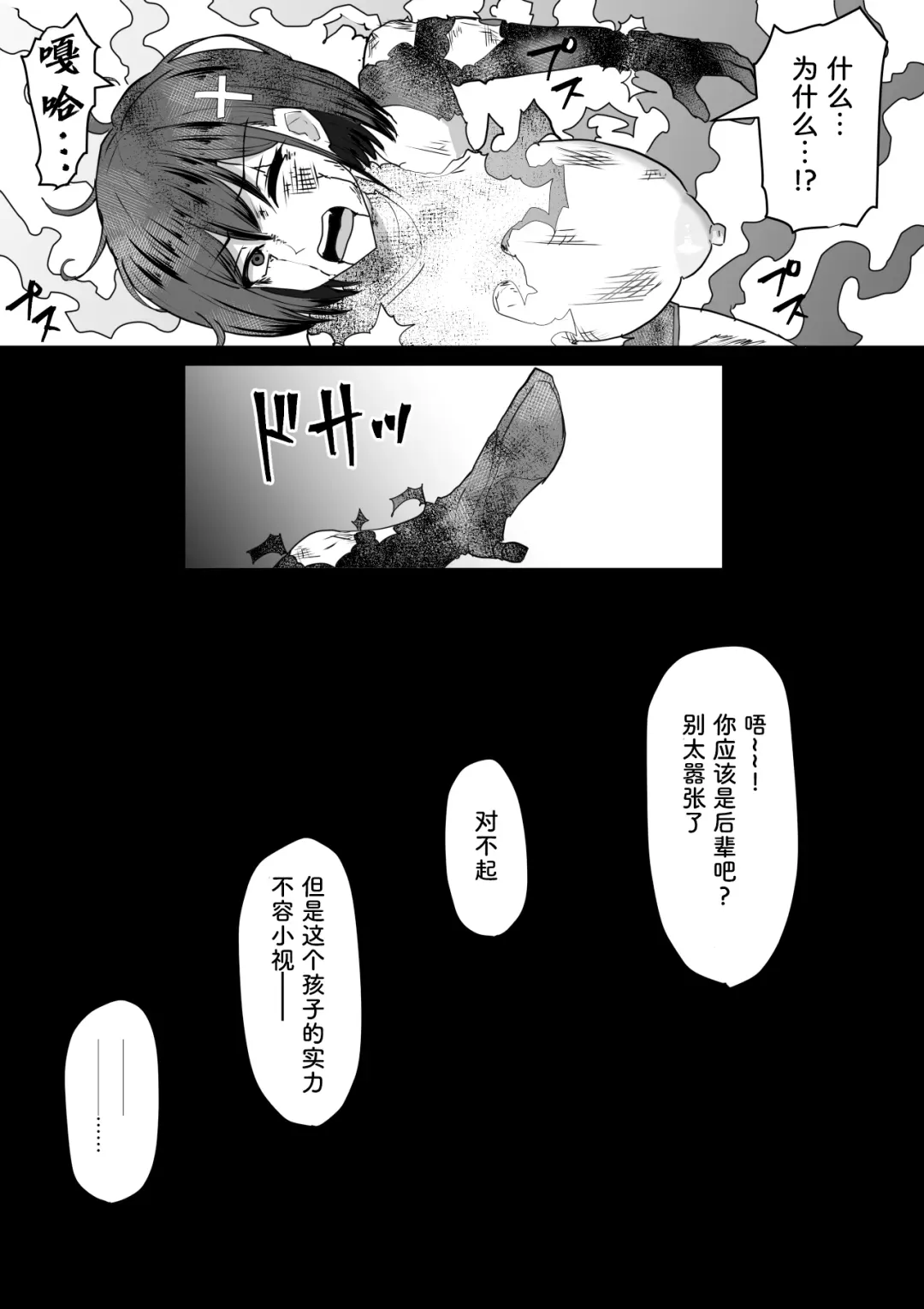 [Takizawa Taki] Futanari Shasei Kanri! 2 ~100-nichi-go ni Shasei suru Taima Shito Luna~ Fhentai - Page 8