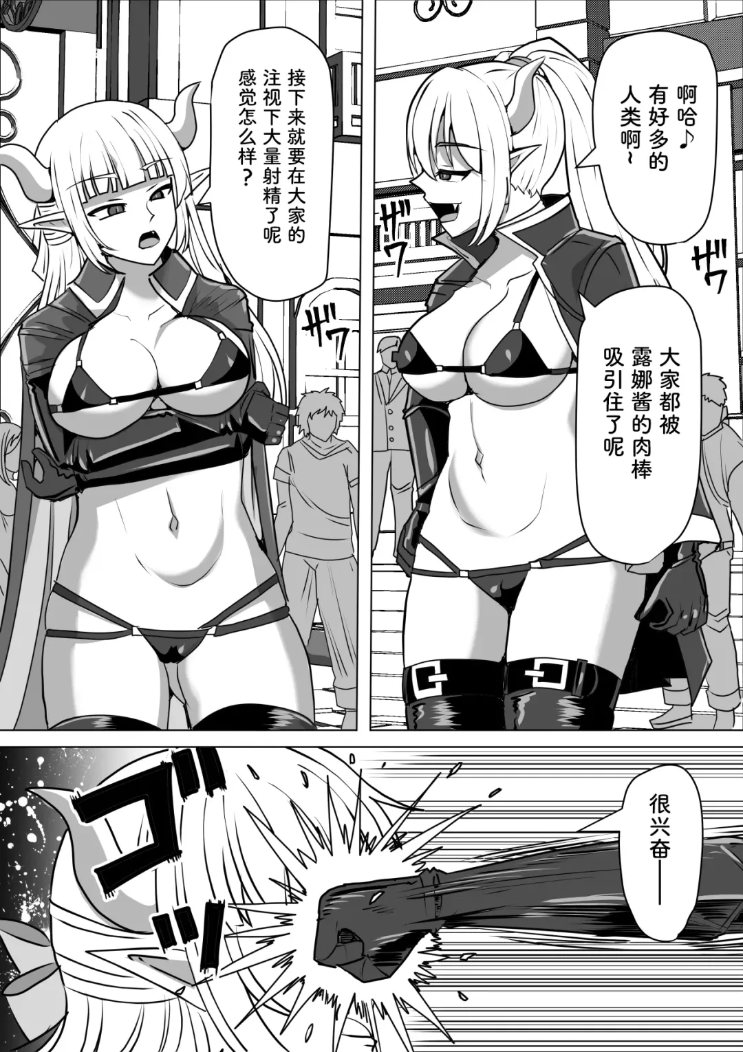 [Takizawa Taki] Futanari Shasei Kanri! 2 ~100-nichi-go ni Shasei suru Taima Shito Luna~ Fhentai - Page 87