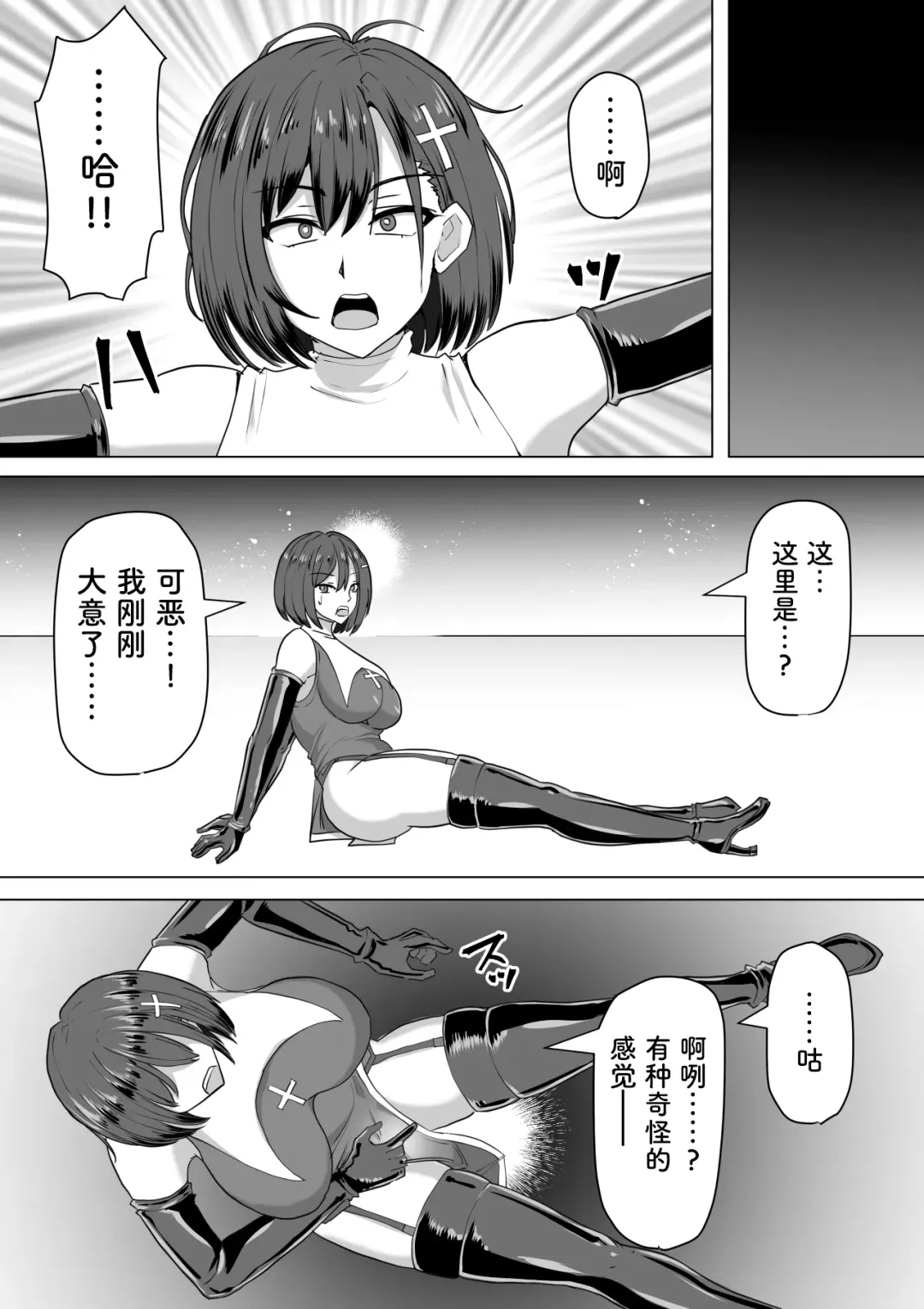 [Takizawa Taki] Futanari Shasei Kanri! 2 ~100-nichi-go ni Shasei suru Taima Shito Luna~ Fhentai - Page 9