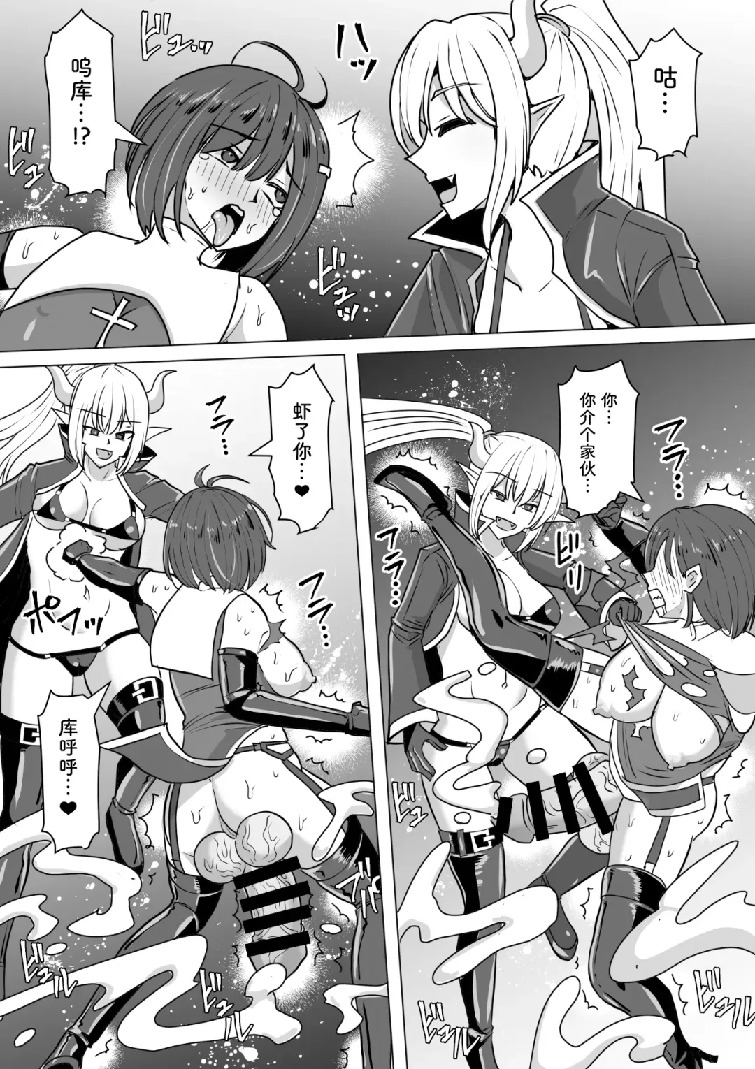 [Takizawa Taki] Futanari Shasei Kanri! 2 ~100-nichi-go ni Shasei suru Taima Shito Luna~ Fhentai - Page 97