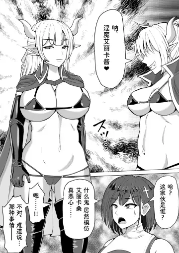 [Takizawa Taki] Futanari Shasei Kanri! 2 ~100-nichi-go ni Shasei suru Taima Shito Luna~ Fhentai - Page 13