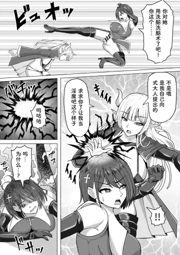 [Takizawa Taki] Futanari Shasei Kanri! 2 ~100-nichi-go ni Shasei suru Taima Shito Luna~ Fhentai - Page 15