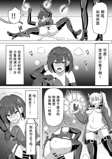 [Takizawa Taki] Futanari Shasei Kanri! 2 ~100-nichi-go ni Shasei suru Taima Shito Luna~ Fhentai - Page 24