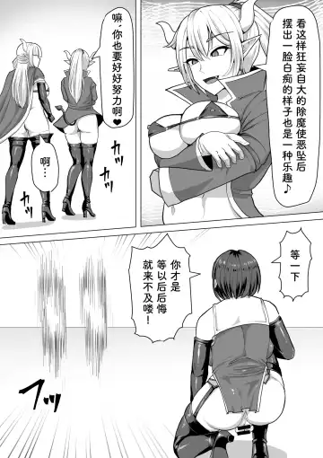 [Takizawa Taki] Futanari Shasei Kanri! 2 ~100-nichi-go ni Shasei suru Taima Shito Luna~ Fhentai - Page 29