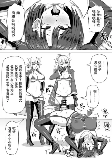 [Takizawa Taki] Futanari Shasei Kanri! 2 ~100-nichi-go ni Shasei suru Taima Shito Luna~ Fhentai - Page 47