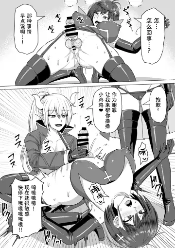 [Takizawa Taki] Futanari Shasei Kanri! 2 ~100-nichi-go ni Shasei suru Taima Shito Luna~ Fhentai - Page 48