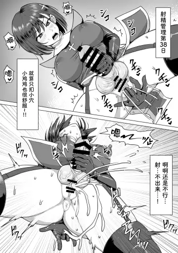 [Takizawa Taki] Futanari Shasei Kanri! 2 ~100-nichi-go ni Shasei suru Taima Shito Luna~ Fhentai - Page 58