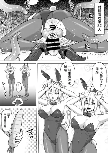 [Takizawa Taki] Futanari Shasei Kanri! 2 ~100-nichi-go ni Shasei suru Taima Shito Luna~ Fhentai - Page 77
