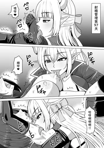 [Takizawa Taki] Futanari Shasei Kanri! 2 ~100-nichi-go ni Shasei suru Taima Shito Luna~ Fhentai - Page 81