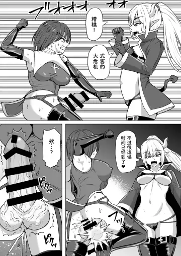 [Takizawa Taki] Futanari Shasei Kanri! 2 ~100-nichi-go ni Shasei suru Taima Shito Luna~ Fhentai - Page 89