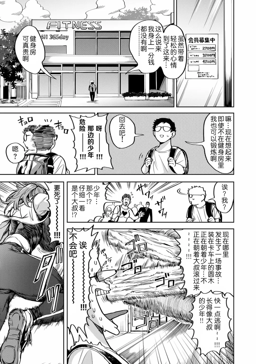 [Announ] Shunkashoutou Harem Tengoku! Ch. 7 Kitaete miiru natsu no chichi Fhentai - Page 1