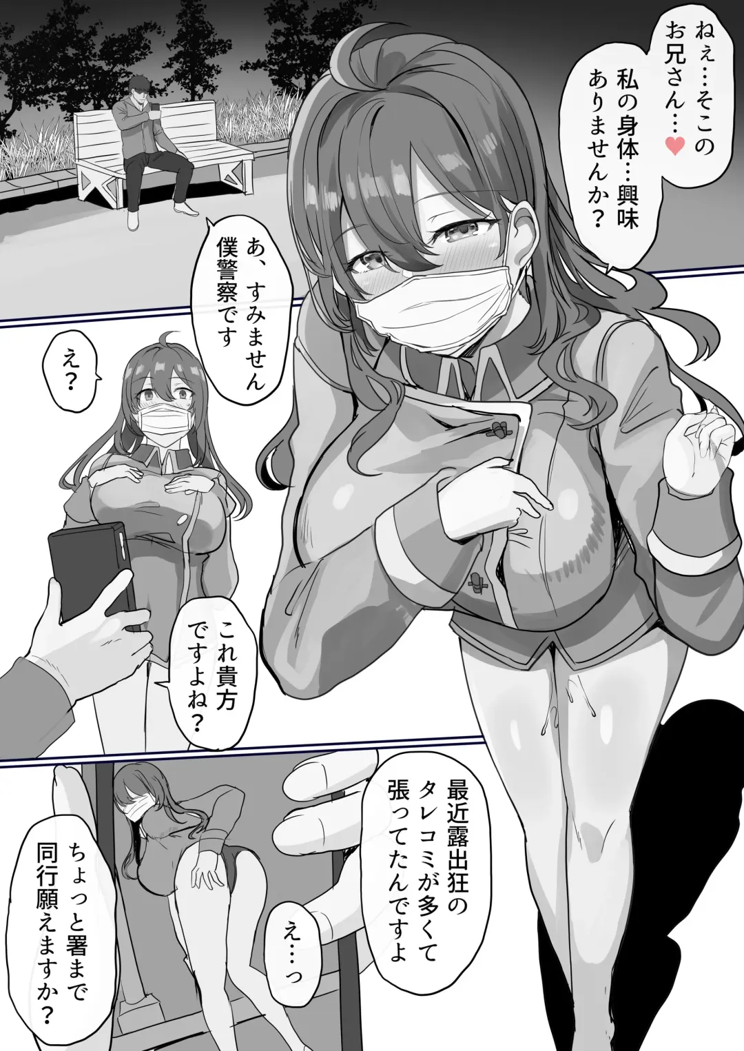 [Himuro Shunsuke] Roshutsukyou Fhentai - Page 1