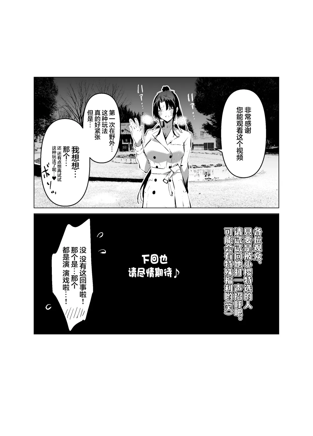 [Hiiragi Yuichi] Kendou Shoujo 11 Fhentai - Page 7