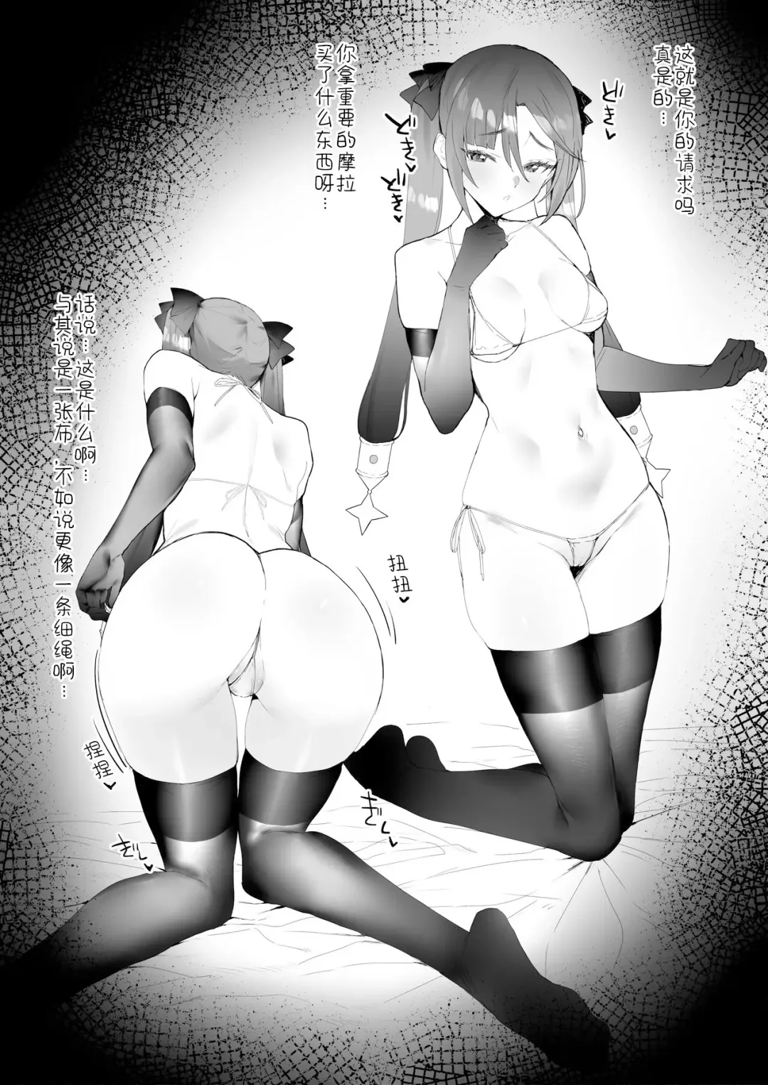 [Remora] Deshi to Ichaicha Fhentai - Page 2