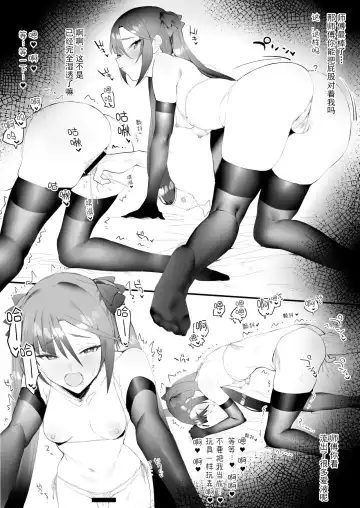 [Remora] Deshi to Ichaicha Fhentai - Page 3