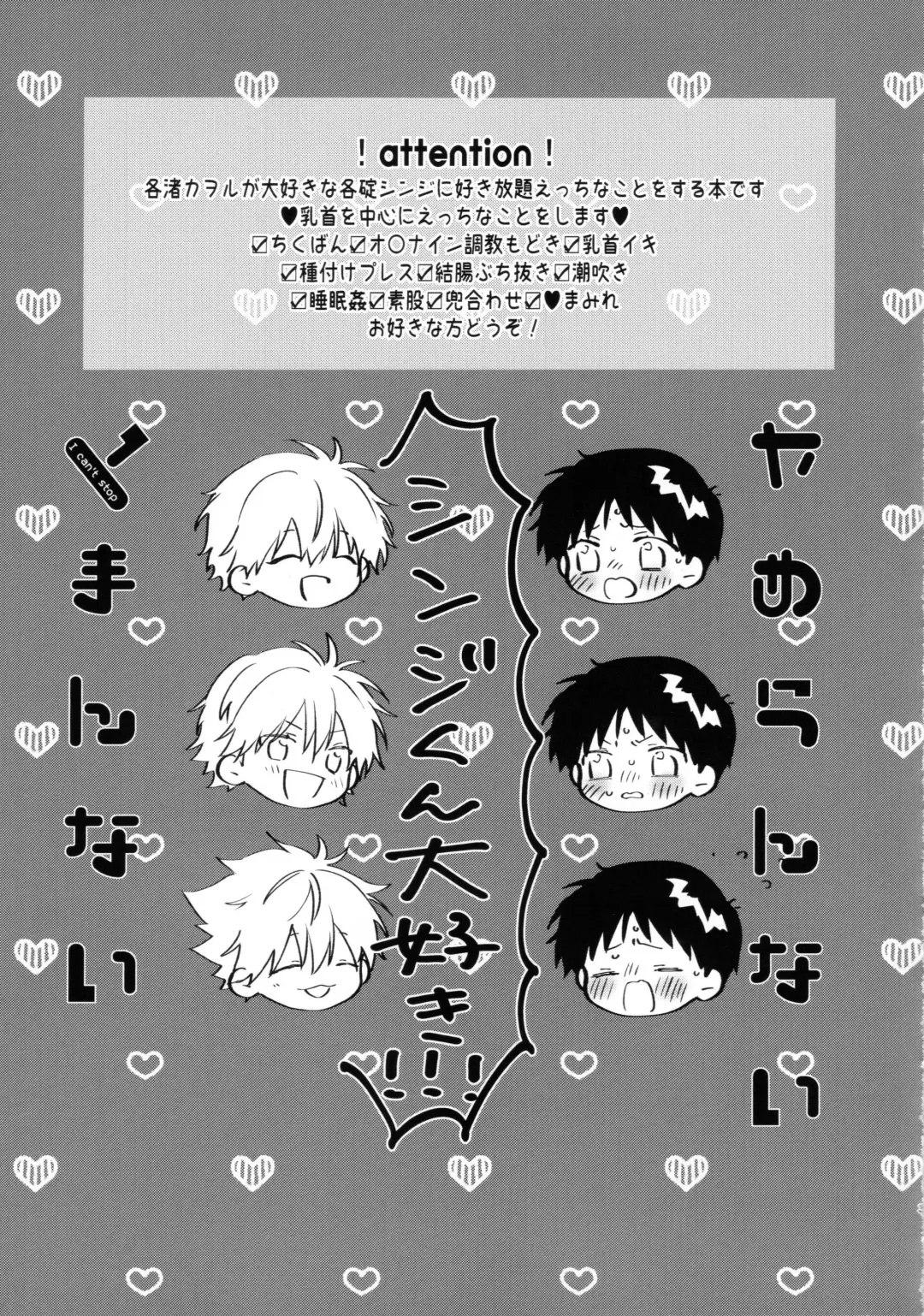 [Sakurai Tsubaki] Yamerannai Tomannai Fhentai - Page 2