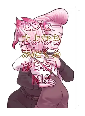 Read Sensei Sayonara Mata Kuru kara ne - Fhentai