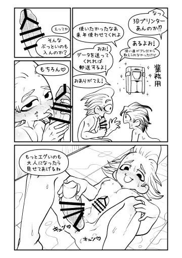 Sensei Sayonara Mata Kuru kara ne Fhentai - Page 13