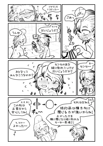 Sensei Sayonara Mata Kuru kara ne Fhentai - Page 16