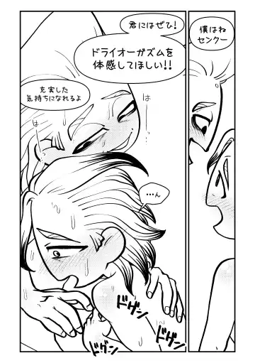 Sensei Sayonara Mata Kuru kara ne Fhentai - Page 17