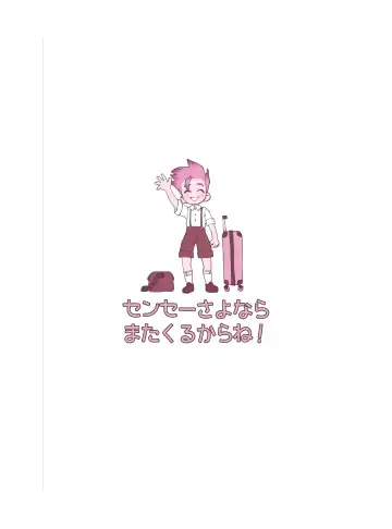 Sensei Sayonara Mata Kuru kara ne Fhentai - Page 21