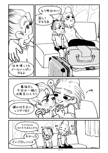 Sensei Sayonara Mata Kuru kara ne Fhentai - Page 5