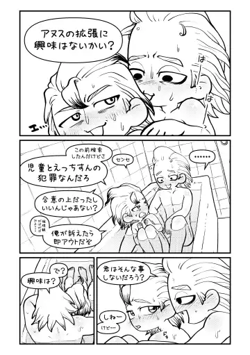 Sensei Sayonara Mata Kuru kara ne Fhentai - Page 7