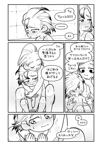 Sensei Sayonara Mata Kuru kara ne Fhentai - Page 8